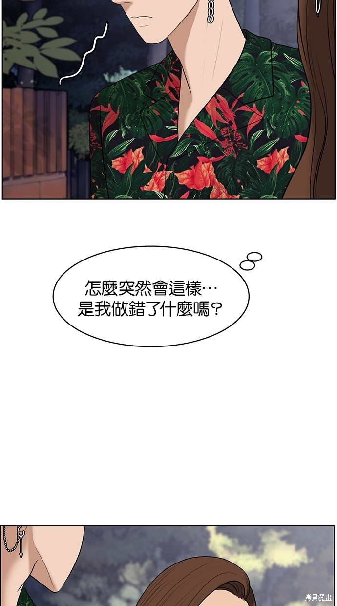 《女神降临》漫画最新章节第41话免费下拉式在线观看章节第【26】张图片