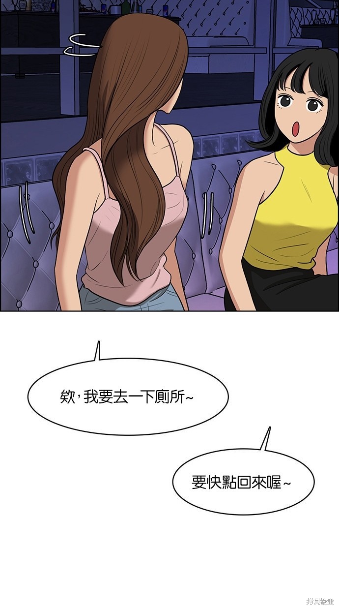 《女神降临》漫画最新章节第63话免费下拉式在线观看章节第【15】张图片