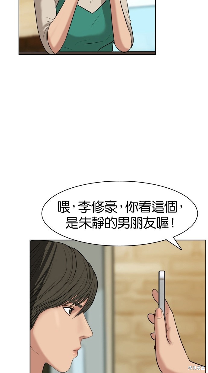 《女神降临》漫画最新章节第14话免费下拉式在线观看章节第【78】张图片