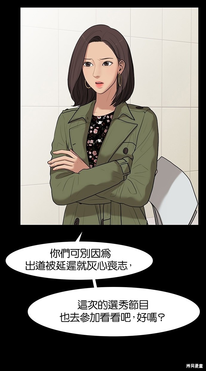 《女神降临》漫画最新章节第35话免费下拉式在线观看章节第【94】张图片