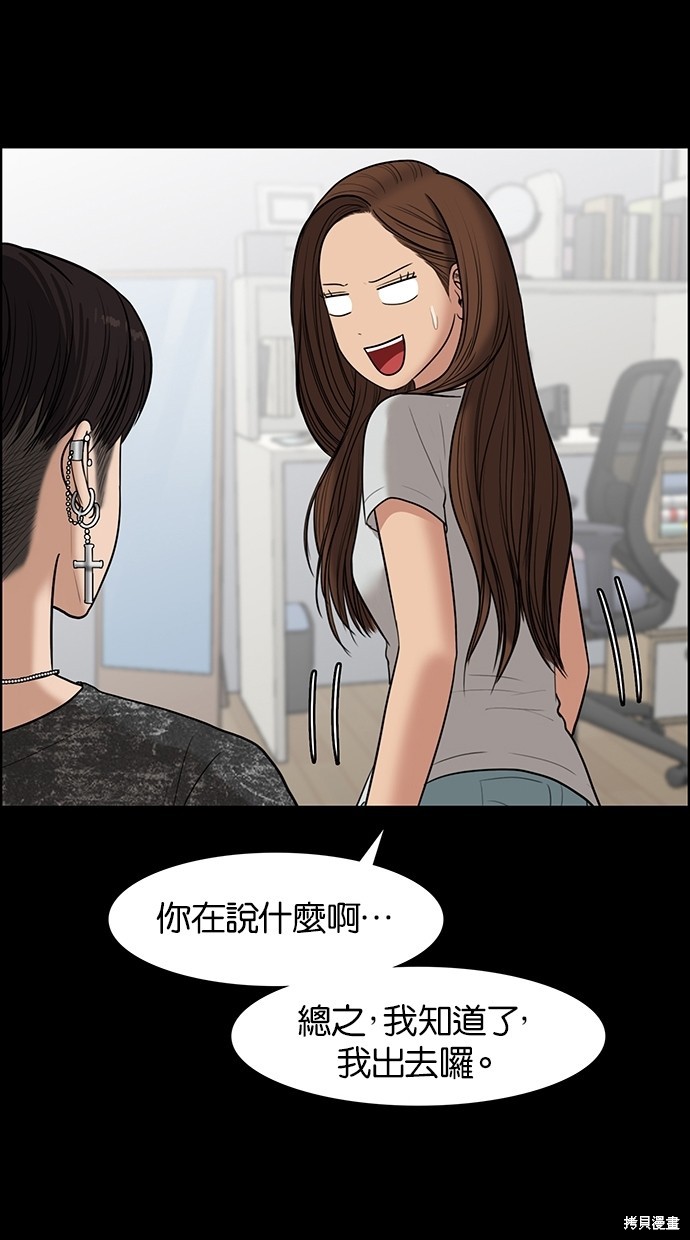 《女神降临》漫画最新章节第48话免费下拉式在线观看章节第【9】张图片