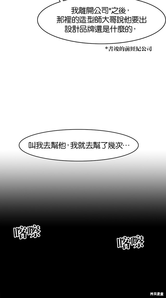 《女神降临》漫画最新章节第33话免费下拉式在线观看章节第【15】张图片