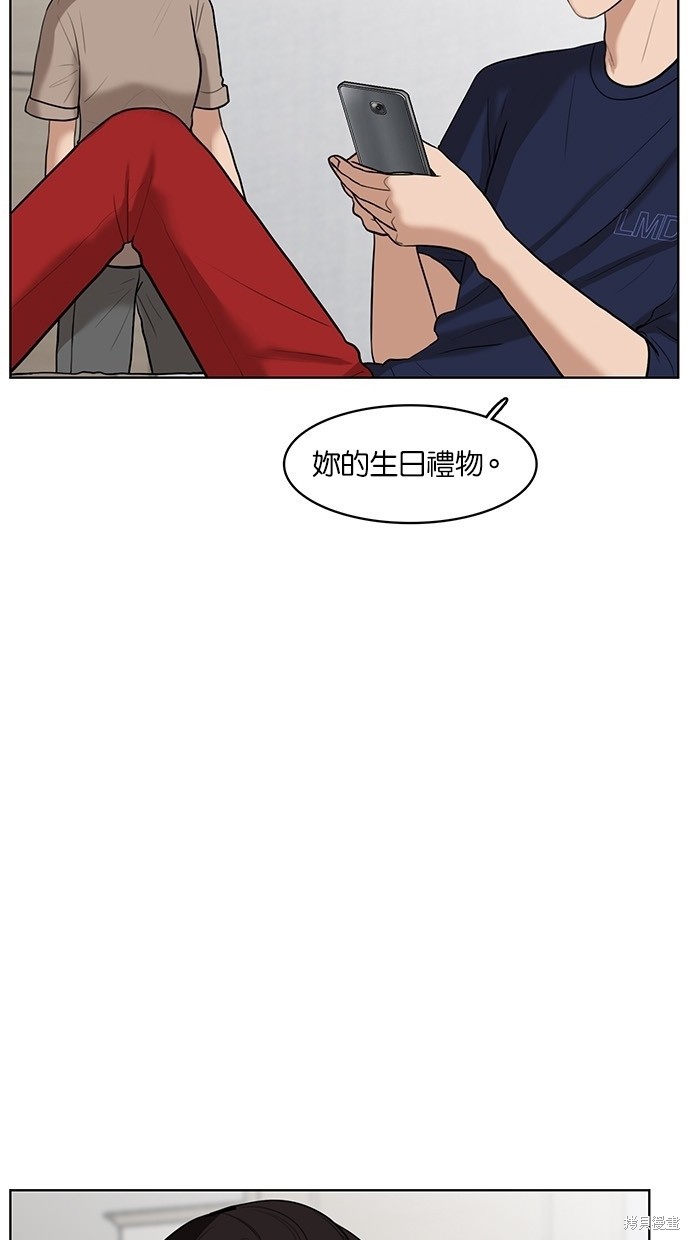 《女神降临》漫画最新章节第31话免费下拉式在线观看章节第【14】张图片