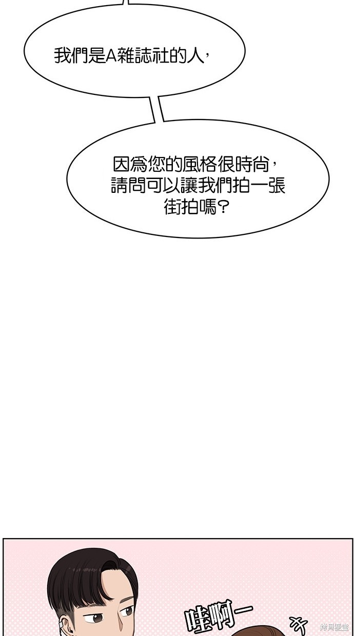 《女神降临》漫画最新章节第40话免费下拉式在线观看章节第【80】张图片