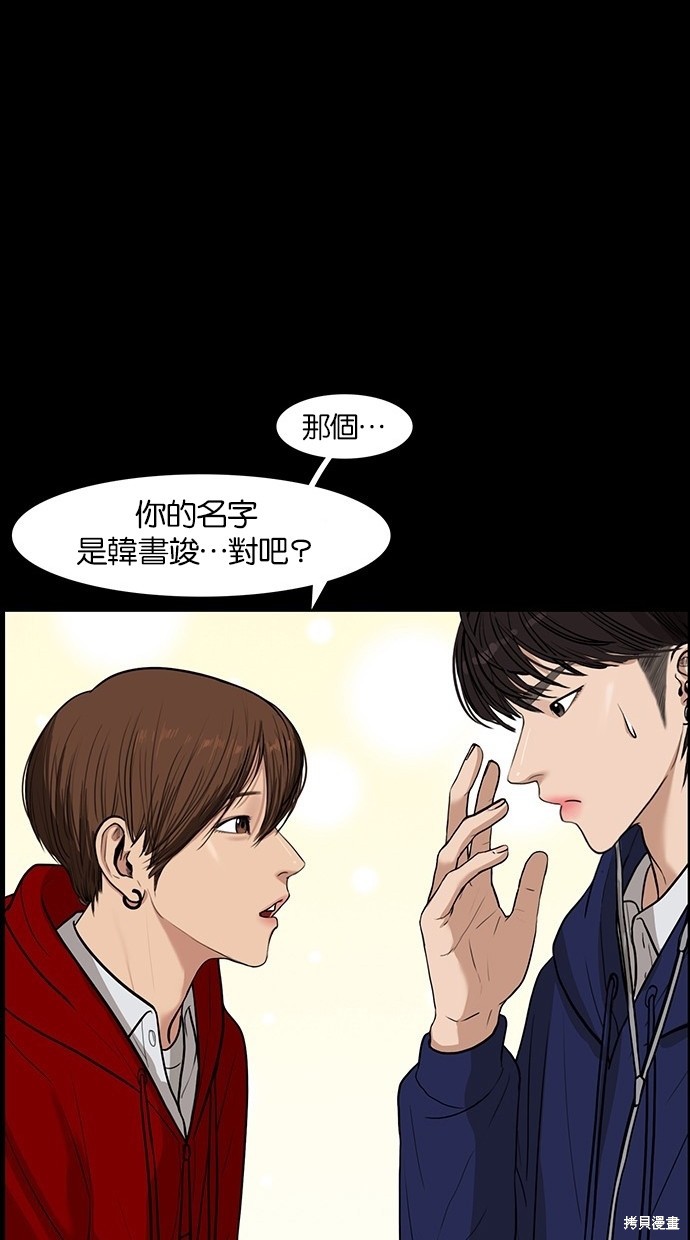 《女神降临》漫画最新章节第35话免费下拉式在线观看章节第【52】张图片