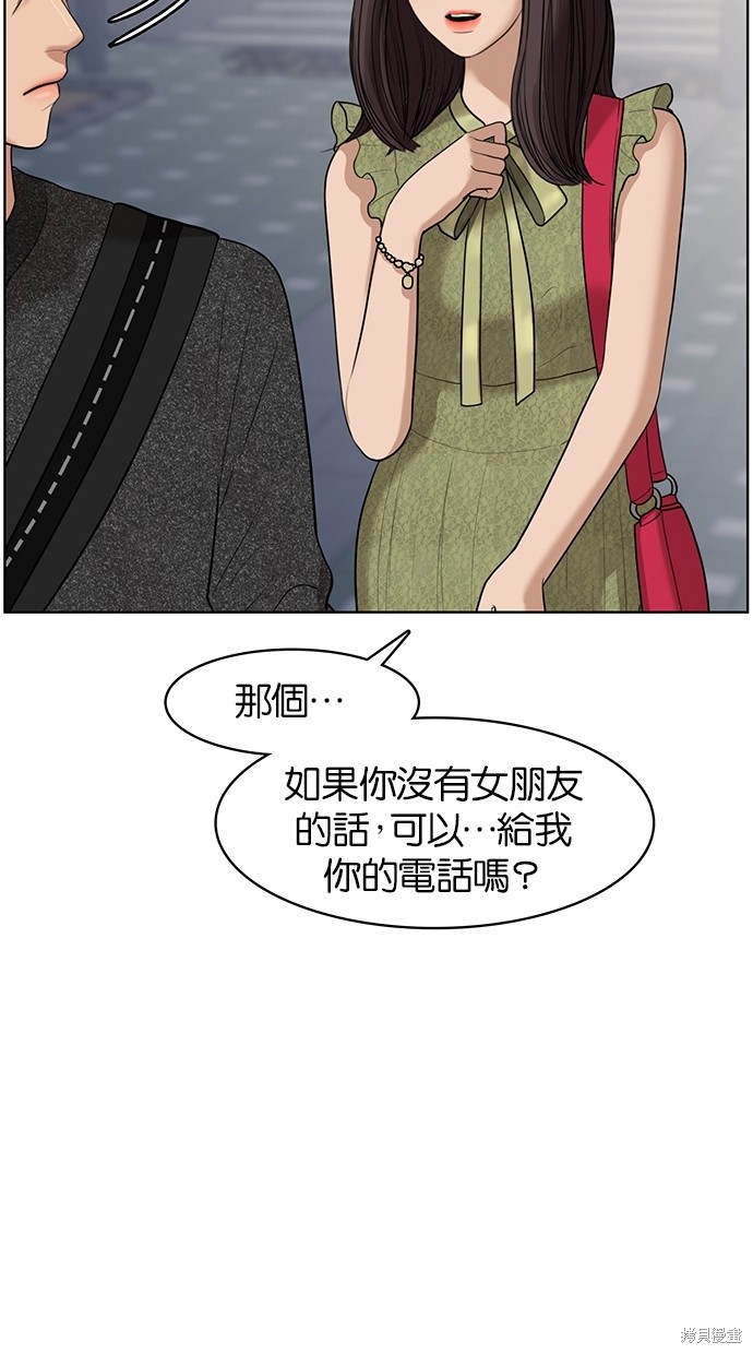 《女神降临》漫画最新章节第44话免费下拉式在线观看章节第【111】张图片