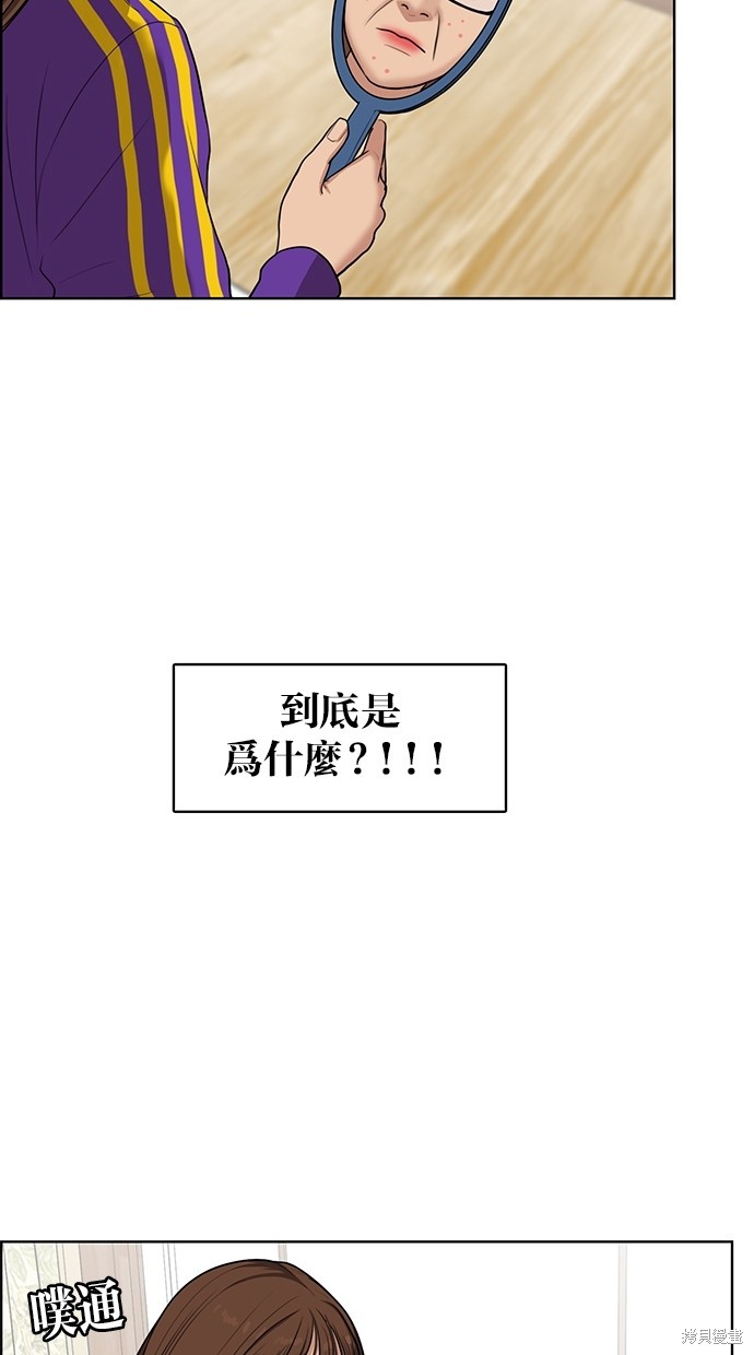 《女神降临》漫画最新章节第51话免费下拉式在线观看章节第【25】张图片