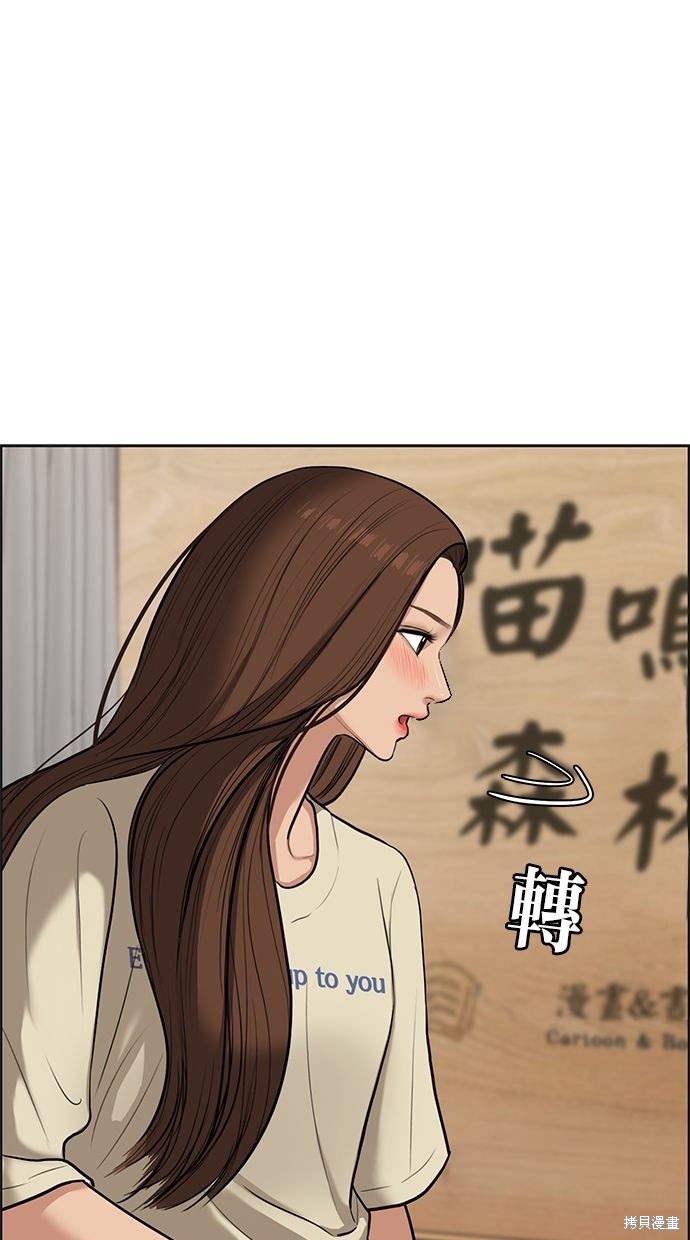 《女神降临》漫画最新章节第68话免费下拉式在线观看章节第【5】张图片