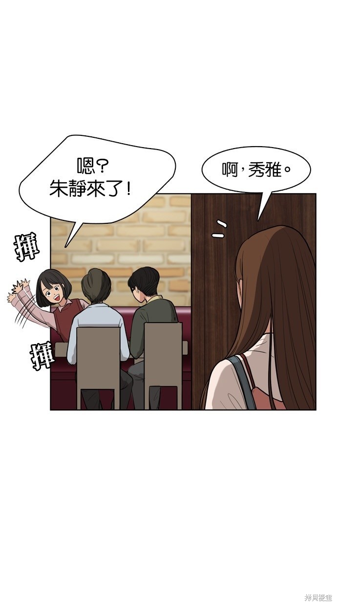 《女神降临》漫画最新章节第5话免费下拉式在线观看章节第【46】张图片