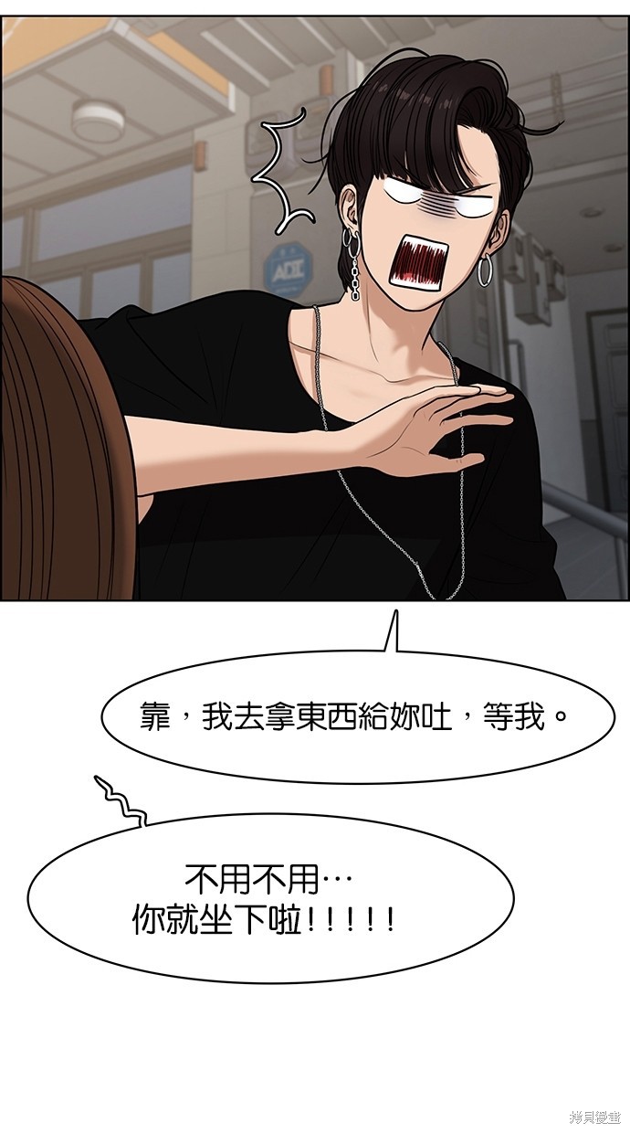 《女神降临》漫画最新章节第60话免费下拉式在线观看章节第【36】张图片