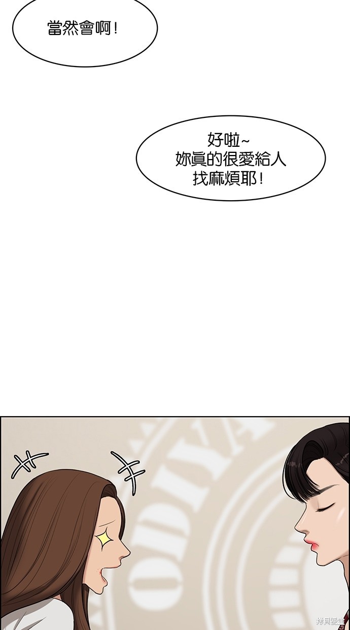 《女神降临》漫画最新章节第65话免费下拉式在线观看章节第【7】张图片