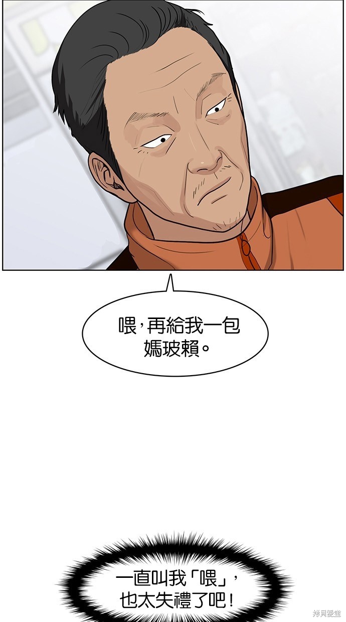 《女神降临》漫画最新章节第26话免费下拉式在线观看章节第【9】张图片