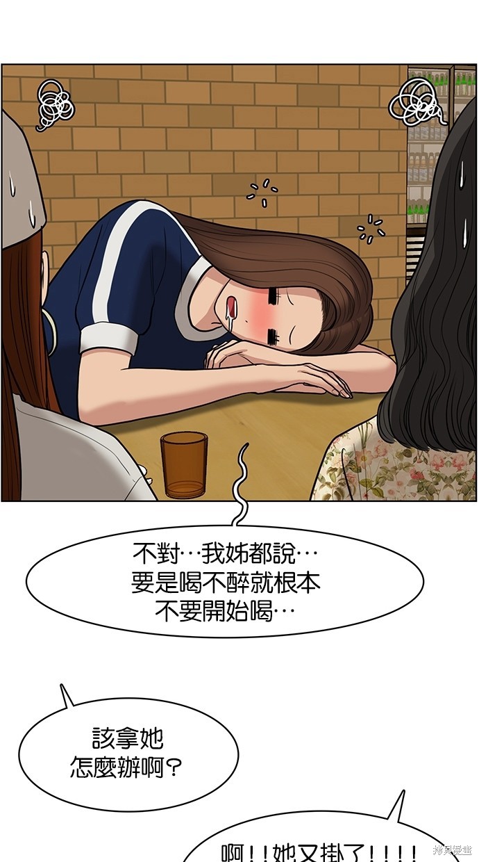 《女神降临》漫画最新章节第59话免费下拉式在线观看章节第【78】张图片