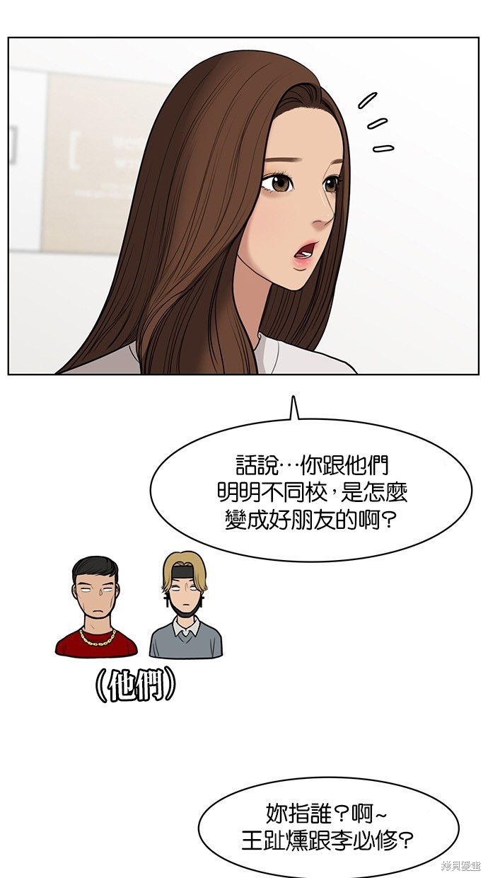 《女神降临》漫画最新章节第33话免费下拉式在线观看章节第【13】张图片