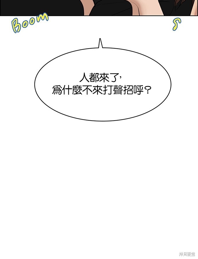 《女神降临》漫画最新章节第62话免费下拉式在线观看章节第【88】张图片