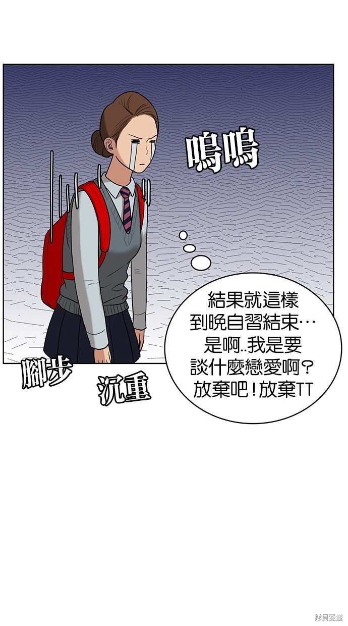 《女神降临》漫画最新章节第14话免费下拉式在线观看章节第【53】张图片