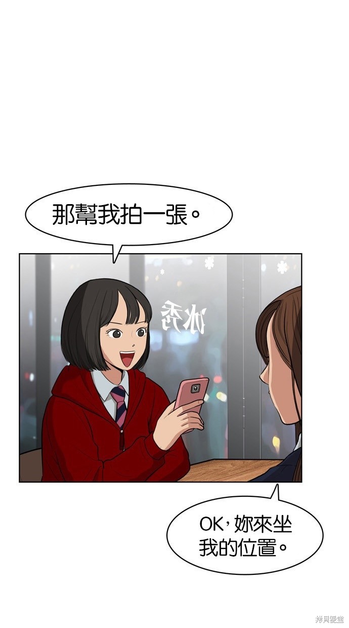 《女神降临》漫画最新章节第5话免费下拉式在线观看章节第【6】张图片