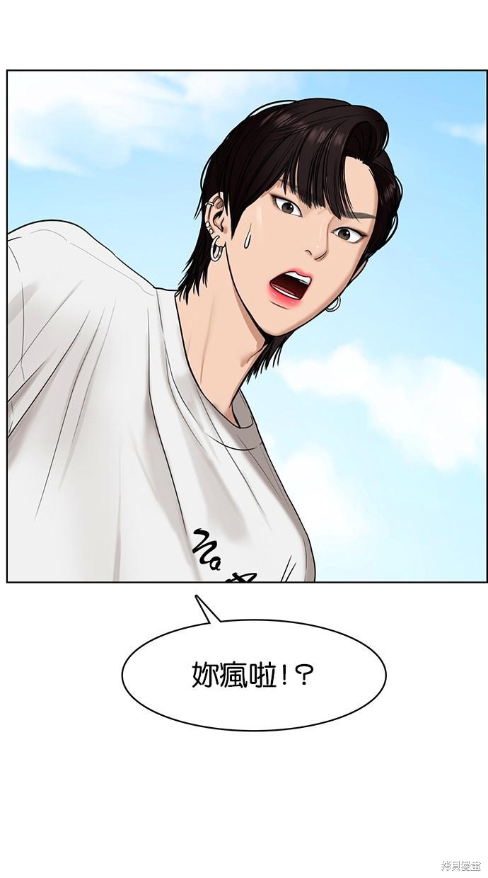 《女神降临》漫画最新章节第80话免费下拉式在线观看章节第【8】张图片