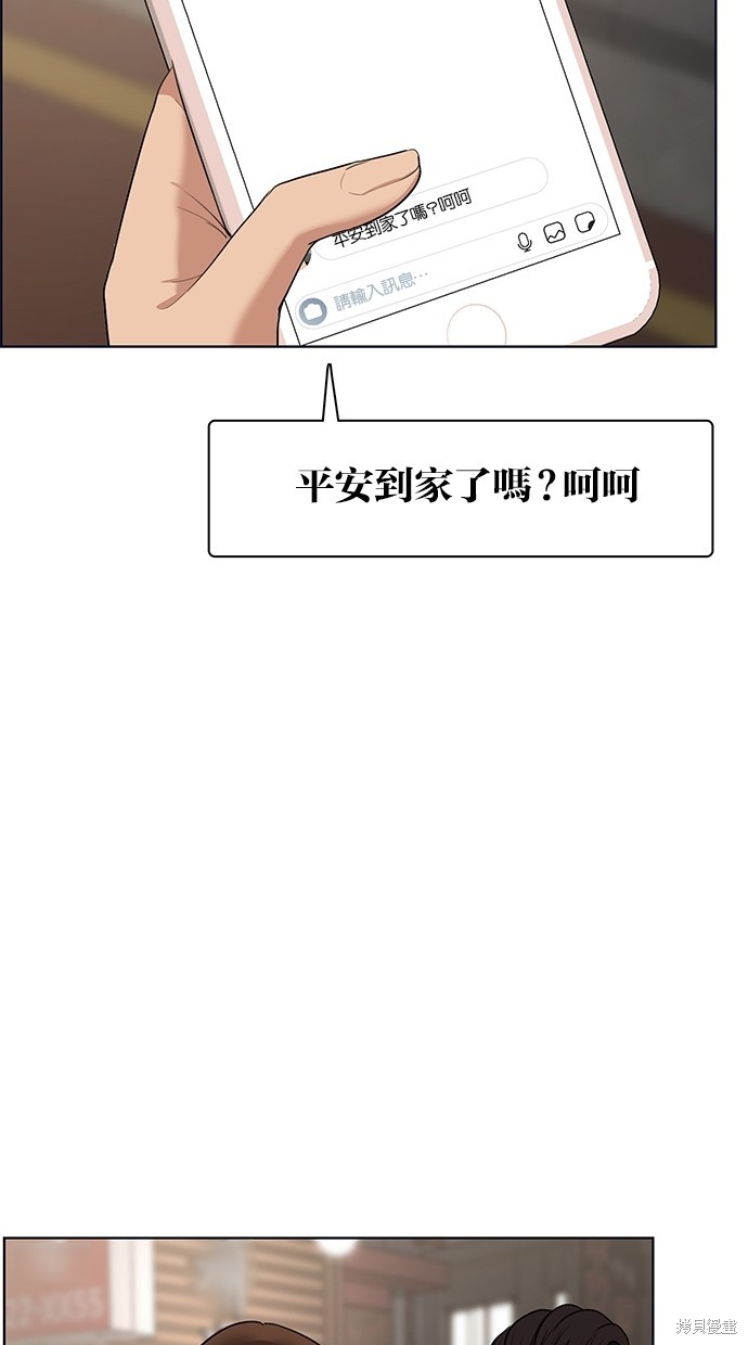 《女神降临》漫画最新章节第63话免费下拉式在线观看章节第【88】张图片