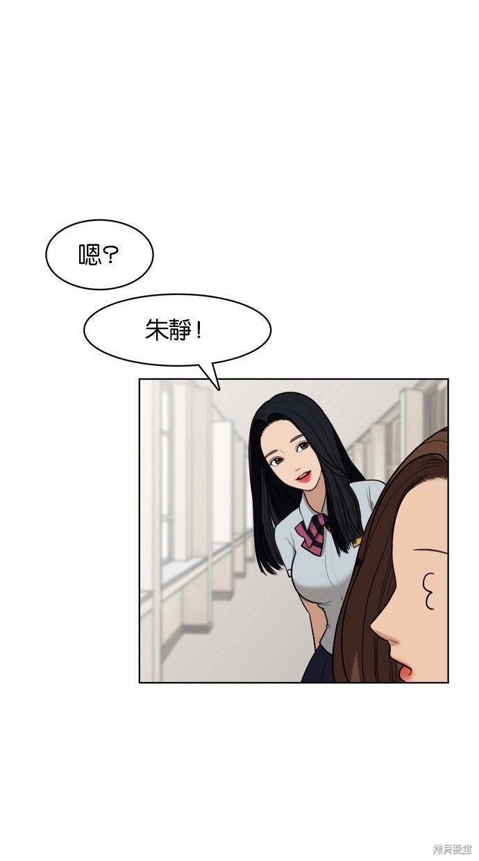 《女神降临》漫画最新章节第15话免费下拉式在线观看章节第【24】张图片