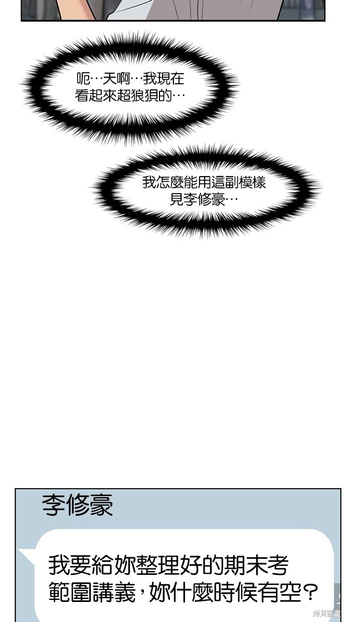 《女神降临》漫画最新章节第29话免费下拉式在线观看章节第【38】张图片