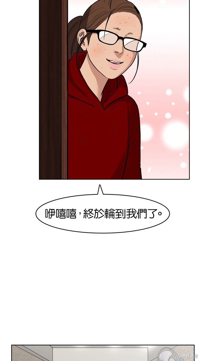 《女神降临》漫画最新章节第12话免费下拉式在线观看章节第【20】张图片