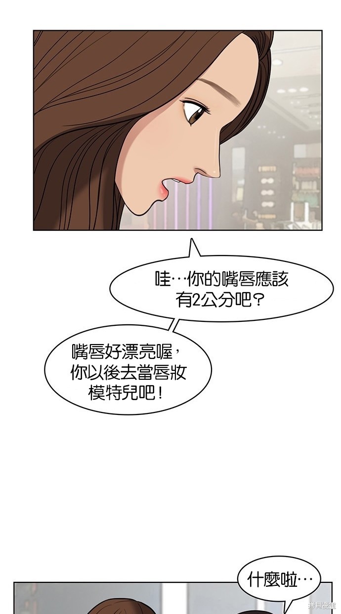 《女神降临》漫画最新章节第30话免费下拉式在线观看章节第【44】张图片