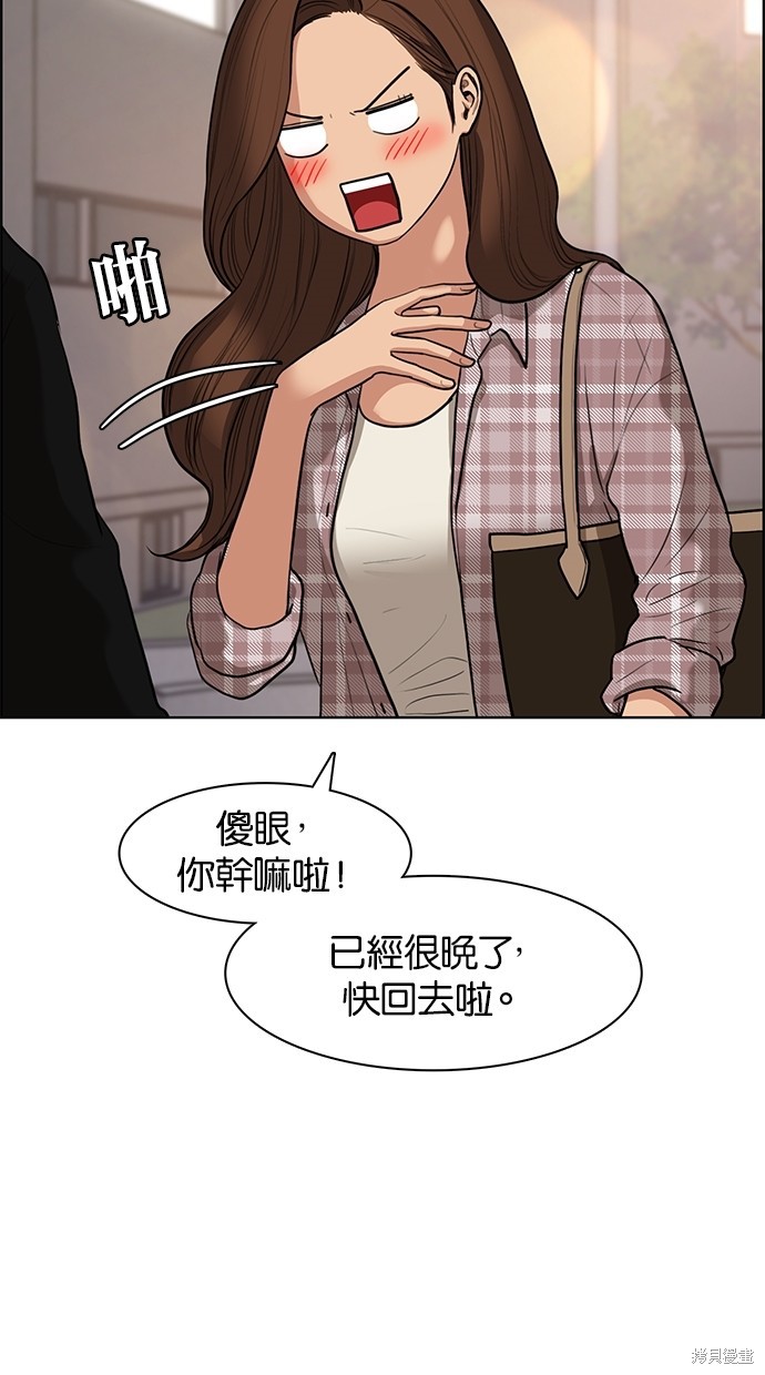 《女神降临》漫画最新章节第69话免费下拉式在线观看章节第【16】张图片