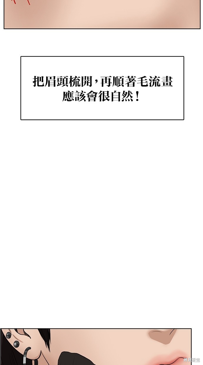 《女神降临》漫画最新章节第65话免费下拉式在线观看章节第【50】张图片