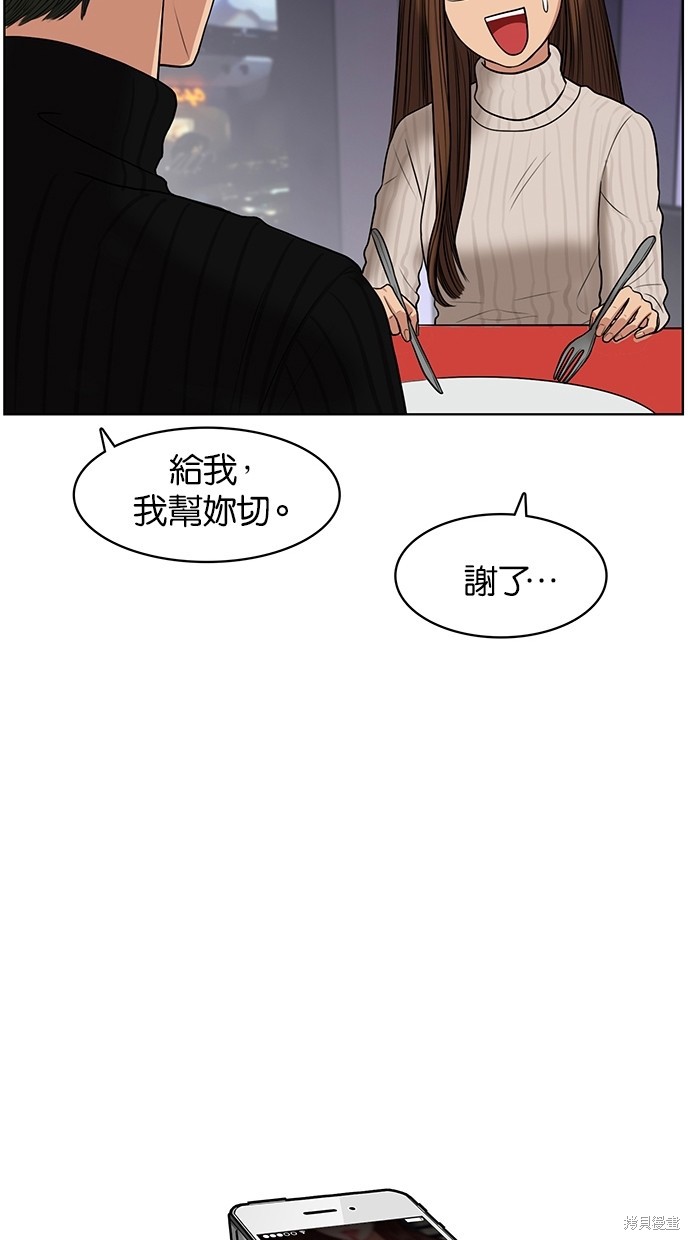 《女神降临》漫画最新章节第53话免费下拉式在线观看章节第【61】张图片