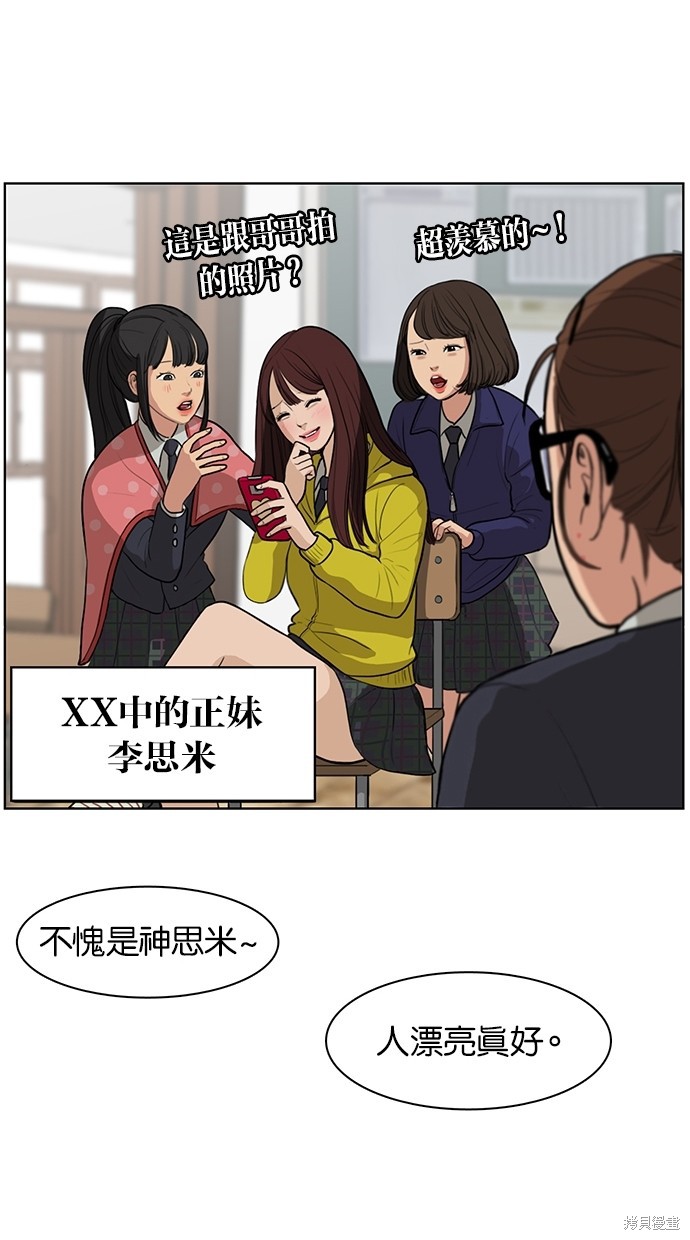 《女神降临》漫画最新章节第1话免费下拉式在线观看章节第【34】张图片