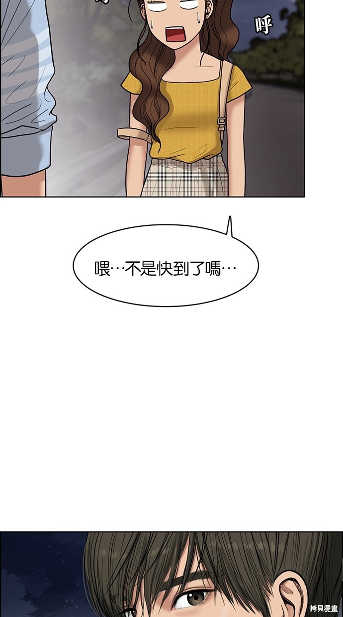 《女神降临》漫画最新章节第47话免费下拉式在线观看章节第【20】张图片