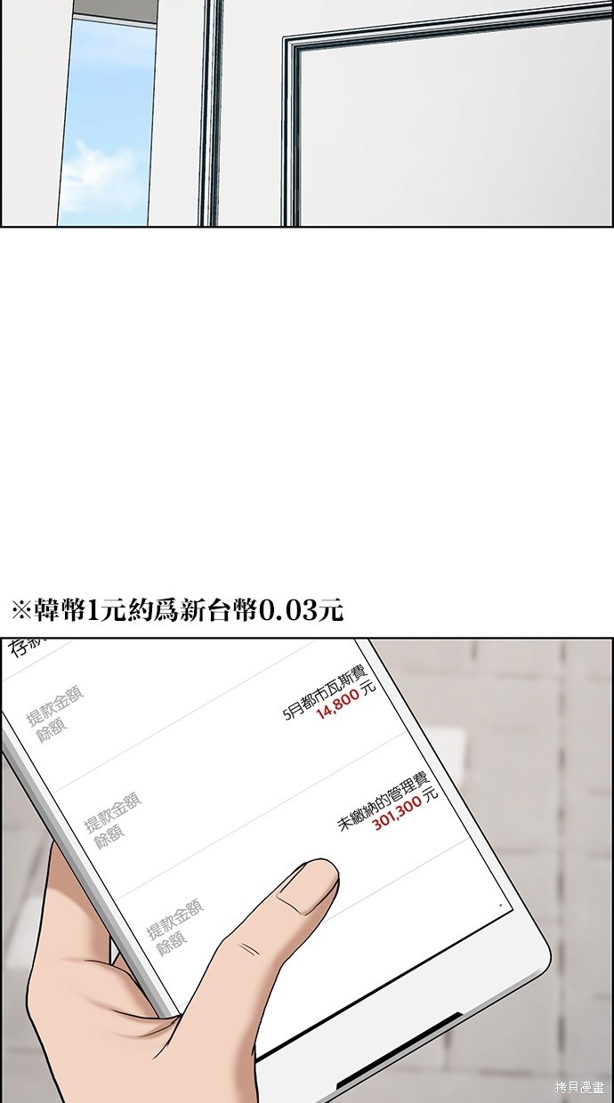 《女神降临》漫画最新章节第73话免费下拉式在线观看章节第【76】张图片