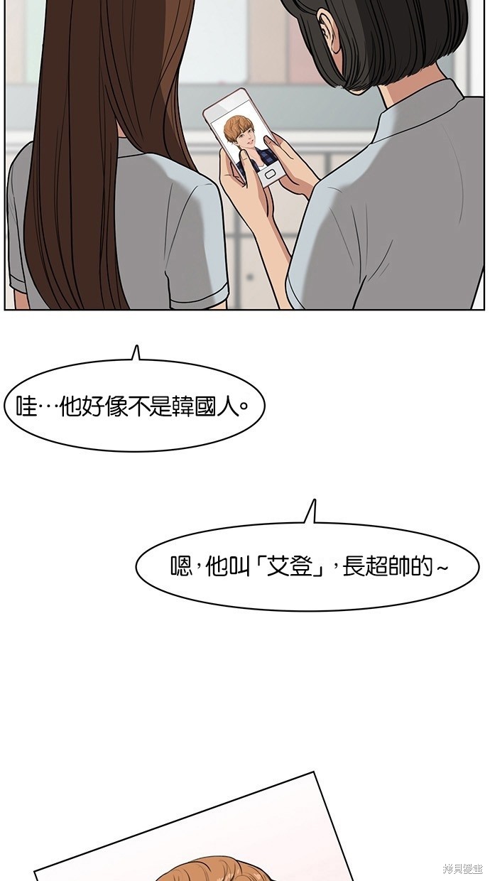 《女神降临》漫画最新章节第22话免费下拉式在线观看章节第【65】张图片