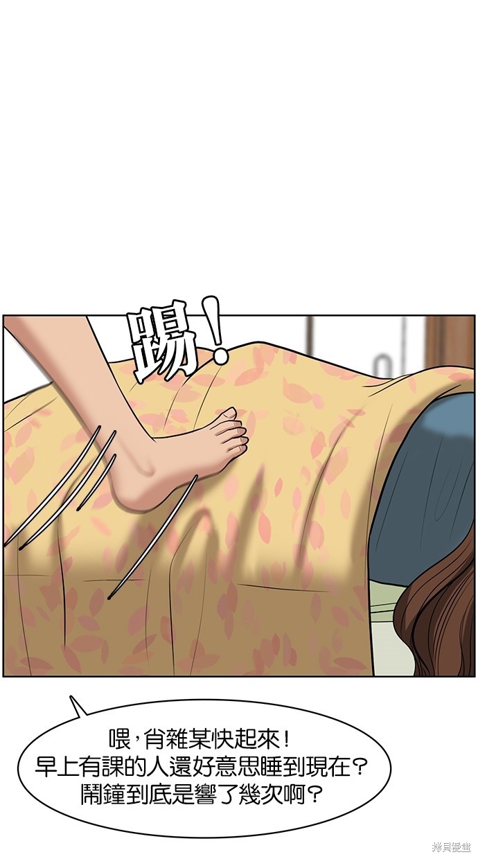 《女神降临》漫画最新章节第59话免费下拉式在线观看章节第【5】张图片