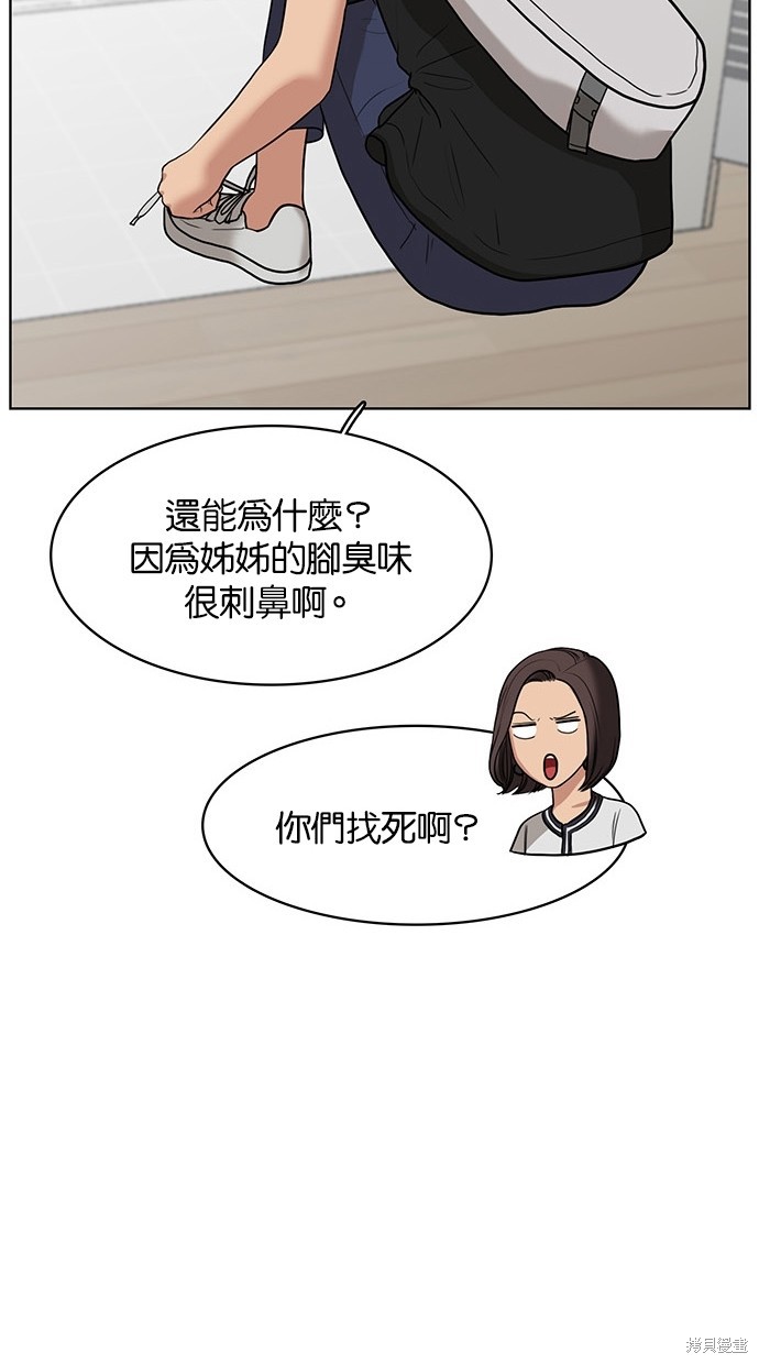 《女神降临》漫画最新章节第41话免费下拉式在线观看章节第【73】张图片