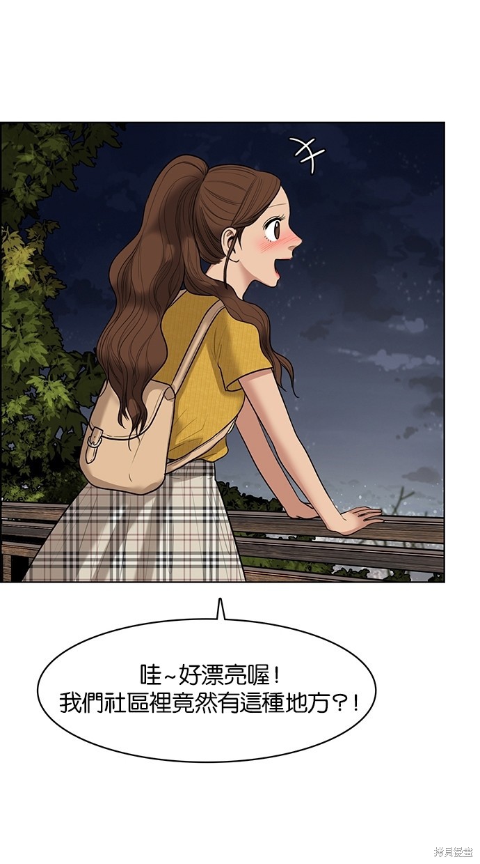 《女神降临》漫画最新章节第47话免费下拉式在线观看章节第【24】张图片