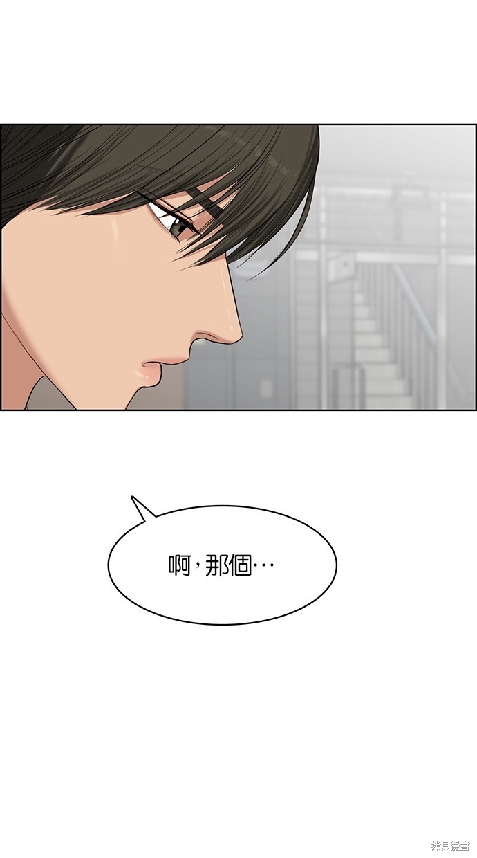 《女神降临》漫画最新章节第46话免费下拉式在线观看章节第【39】张图片