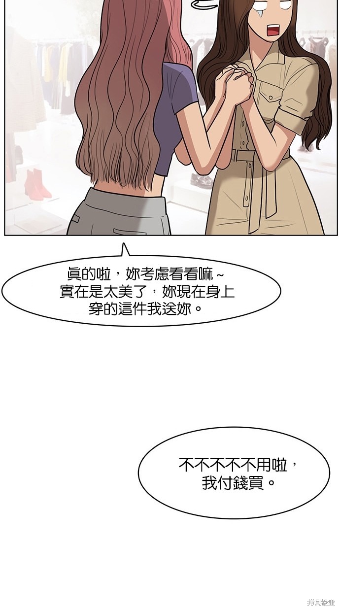 《女神降临》漫画最新章节第40话免费下拉式在线观看章节第【37】张图片