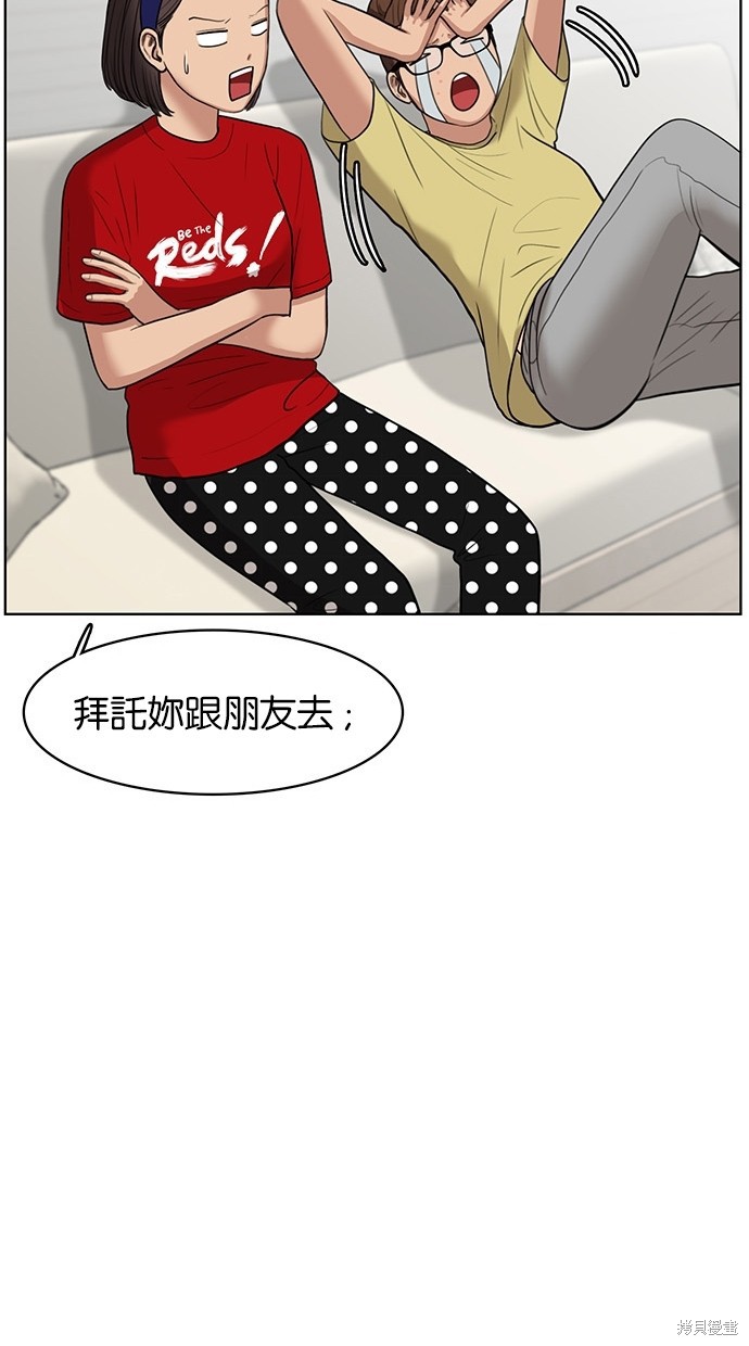 《女神降临》漫画最新章节第41话免费下拉式在线观看章节第【95】张图片