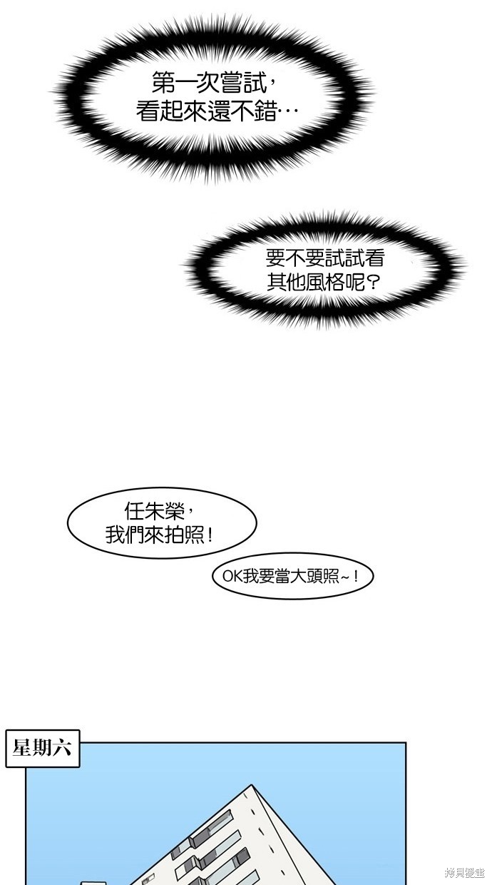 《女神降临》漫画最新章节第17话免费下拉式在线观看章节第【65】张图片