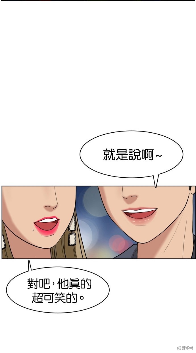 《女神降临》漫画最新章节第14话免费下拉式在线观看章节第【88】张图片