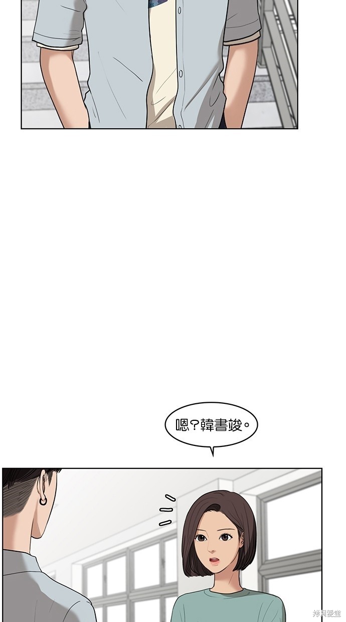 《女神降临》漫画最新章节第20话免费下拉式在线观看章节第【11】张图片