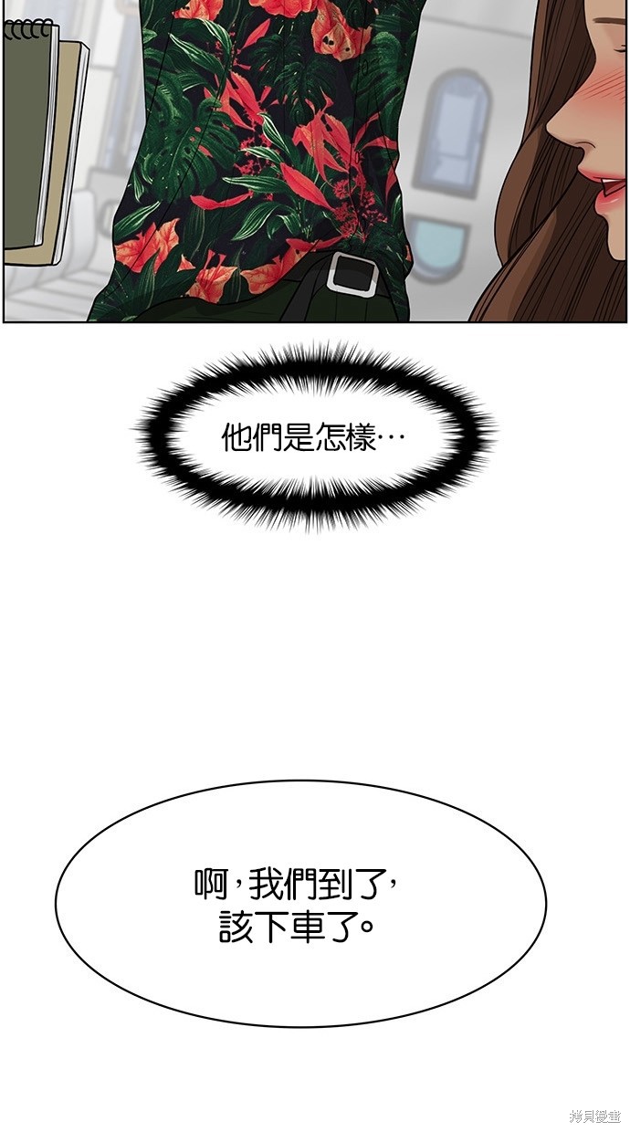 《女神降临》漫画最新章节第41话免费下拉式在线观看章节第【15】张图片