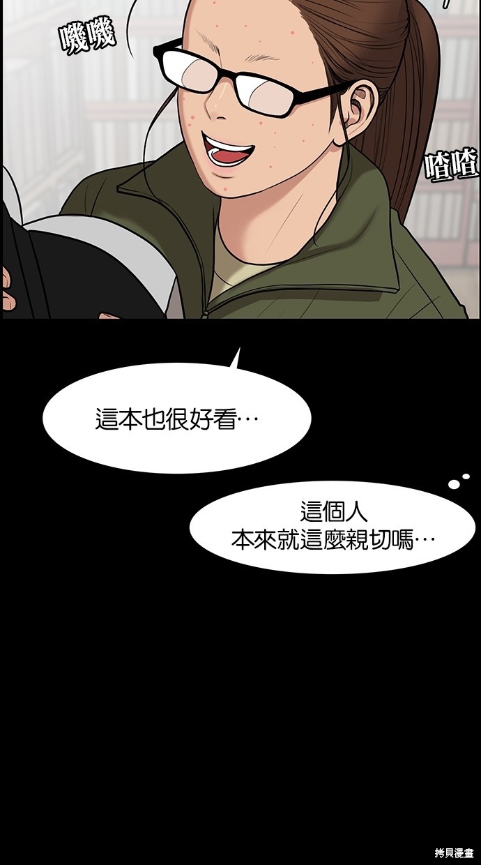 《女神降临》漫画最新章节第57话免费下拉式在线观看章节第【62】张图片