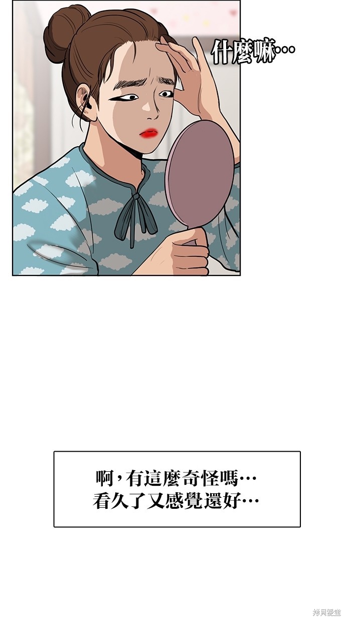 《女神降临》漫画最新章节第2话免费下拉式在线观看章节第【20】张图片