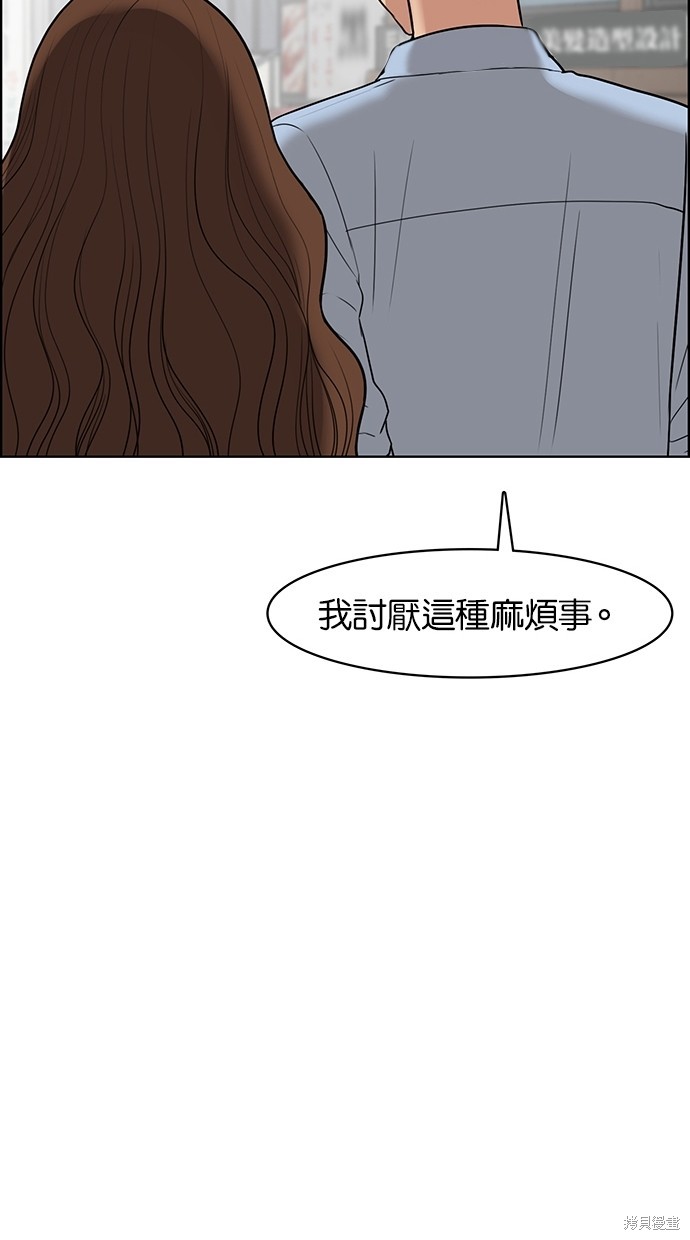 《女神降临》漫画最新章节第46话免费下拉式在线观看章节第【26】张图片