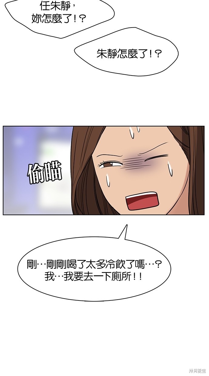 《女神降临》漫画最新章节第21话免费下拉式在线观看章节第【78】张图片