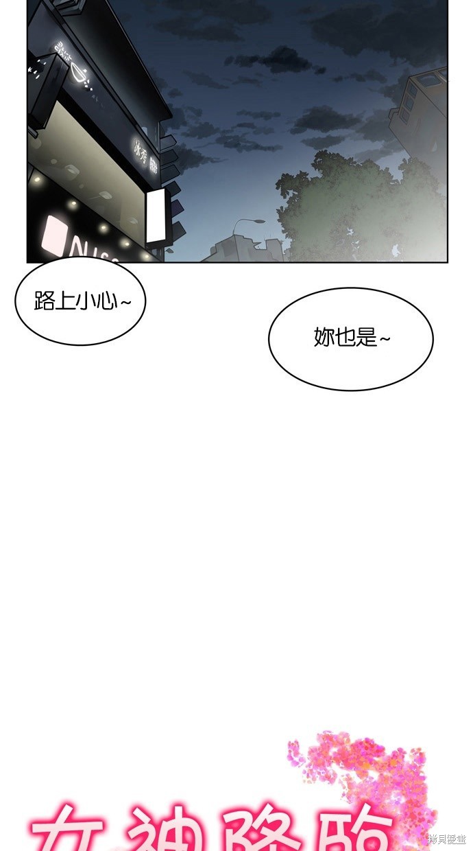 《女神降临》漫画最新章节第5话免费下拉式在线观看章节第【19】张图片