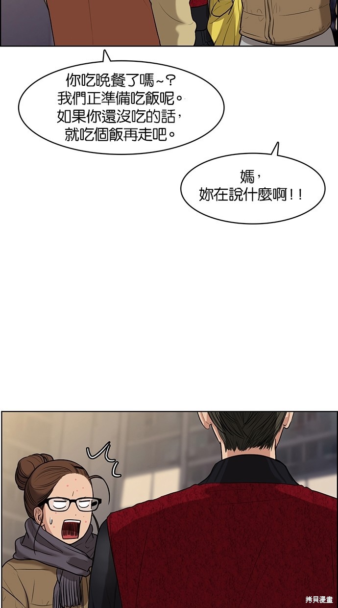 《女神降临》漫画最新章节第56话免费下拉式在线观看章节第【8】张图片